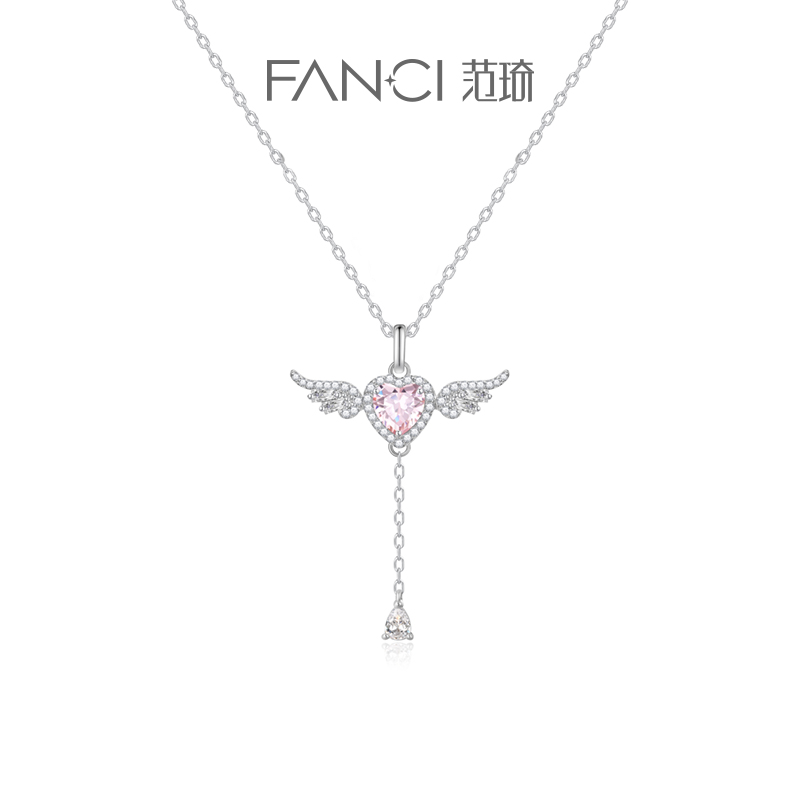 【明星同款】FANCI范琦  天使之心小翅膀项链女银饰轻奢小众生日礼物纪念日送女友