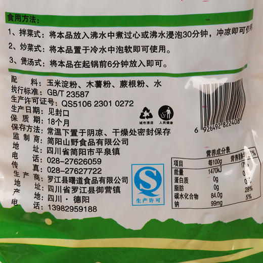 200g 菌乡源蕨根粉丝【4C-干10E】【夏季食材】  商品图2