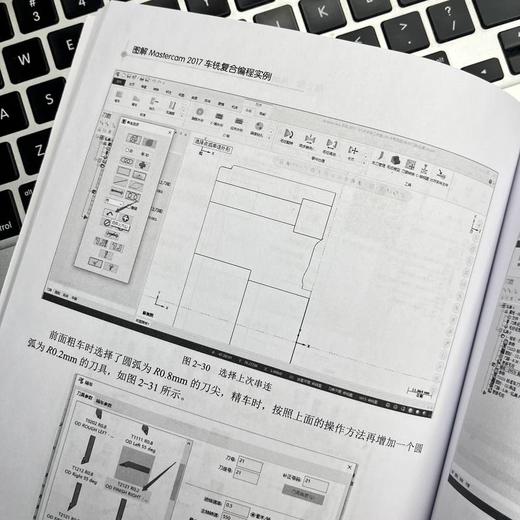 官网正版 图解Mastercam2017车铣复合编程实例  李小聪 数控车床操作工入门教程书籍 商品图4