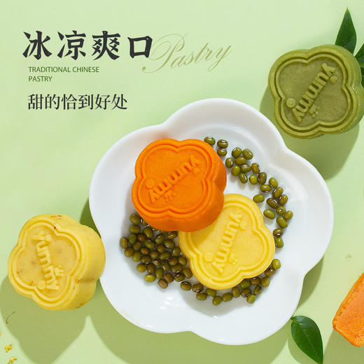 雅觅 多口味绿豆糕 原味/绿茶/桂花/酸乳酪芝士 海藻糖绿豆饼老式传统糕点特产点心小吃茶点 甜点小零食 商品图2