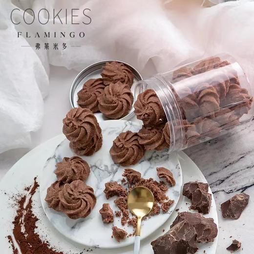 【曲奇饼干】巧克力曲奇 商品图0