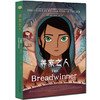 养家之人：THE Breadwinner 同名动画电影原著小说，第90届奥斯卡最佳动画长片提名，又名《帕瓦娜的守候》 商品缩略图1