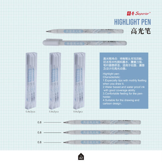 秀普白色高光笔 勾线笔0.8mm3支装 商品图0