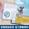 乐乐趣科普立体书 濒危动物立体书 商品缩略图2