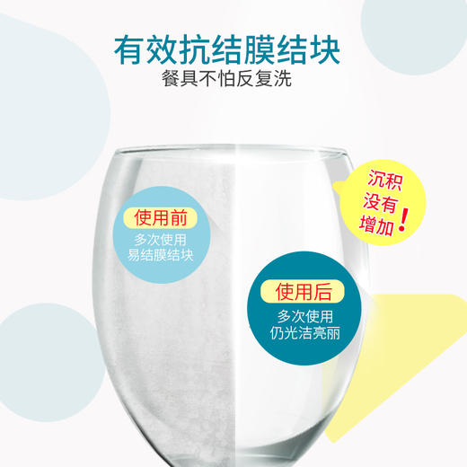 平衡点THEBALANCE洗碗机专用洗碗粉1.12kg（1903） 商品图4