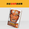 读客傩面（鲁迅文学奖 电影《百鸟朝凤》原著作者 贵州民俗小说） 商品缩略图4