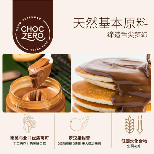 ChocZero 曲奇酱340g/瓶 0蔗糖配面包早餐饱腹代餐烘焙原料 商品图4