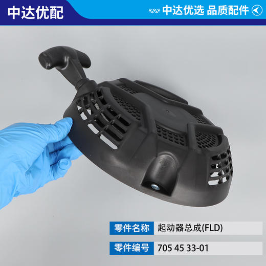 705 45 33-01 商品图3