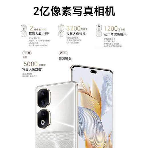 荣耀90 Pro 6.78英寸 2亿像素写真相机  双卡  全网通 商品图7