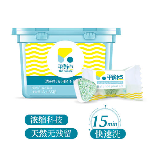 平衡点MINI块8g×35颗×2盒 商品图0