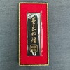 古法松烟墨 商品缩略图1