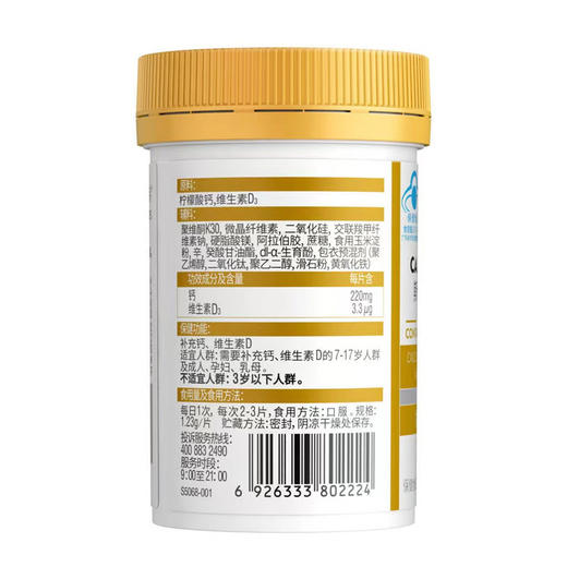 Swisse斯维诗迷你钙维生素D片90粒 商品图2