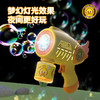 【一起进入缤纷泡泡世界！网红小黄鸭全自动手持泡泡机】萌趣造型360°不漏液，梦幻灯光效果16孔出泡，新款儿童玩具泡泡枪户外灯光玩具 商品缩略图3