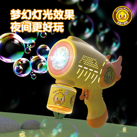 【一起进入缤纷泡泡世界！网红小黄鸭全自动手持泡泡机】萌趣造型360°不漏液，梦幻灯光效果16孔出泡，新款儿童玩具泡泡枪户外灯光玩具 商品图3