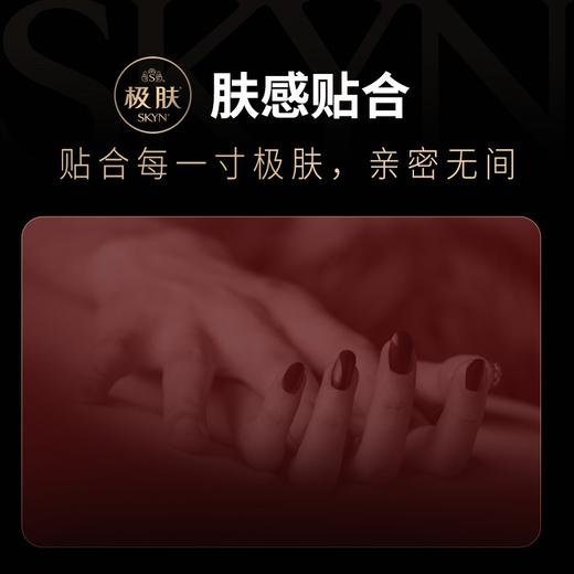 【柔软轻薄】SKYN极肤肤感薄避孕套10只 商品图2