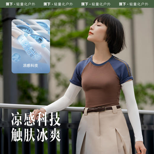蕉下 冰薄系列荫绎防晒袖套男女款 商品图2