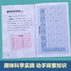乐乐趣-科学自己读（10册）套装 商品缩略图6