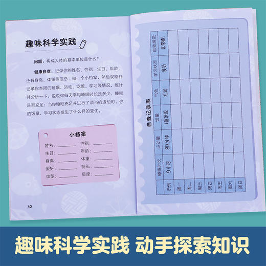 乐乐趣-科学自己读（10册）套装 商品图6