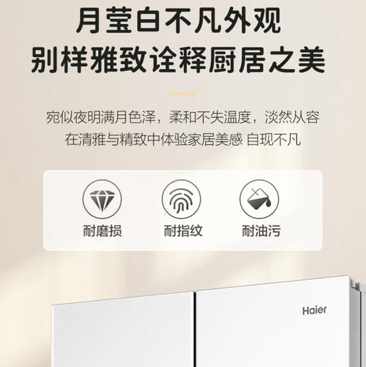 海尔（Haier）冰箱  BCD-460WGHTD45W9U1 商品图9