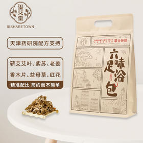 玺艾堂 六味足浴包泡脚药包30g*10包/袋 蕲艾草中药材草本发汗散寒紫苏红花生姜香木片益母草