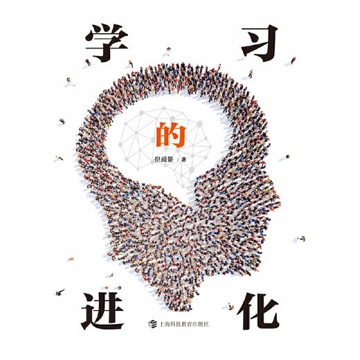 学习的进化 倪闽景作品 学校订购电话/微信15080035301 商品图1