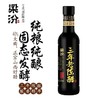 梁汾3年老陈醋550ML 商品缩略图1