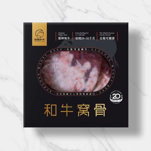 雪龙和牛窝骨 商品图0