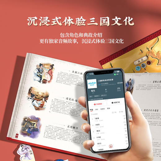 【8+】yaofish三国群英录益智桌游 商品图3