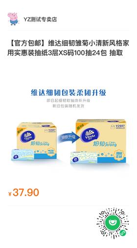 测试供货商品限购
