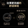 【柔软升级】SKYN极肤肤感柔避孕套 商品缩略图4