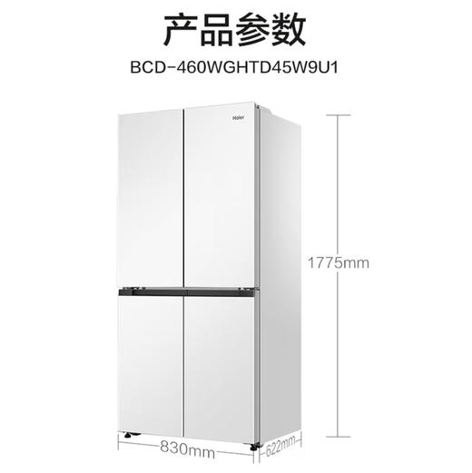 海尔（Haier）冰箱  BCD-460WGHTD45W9U1 商品图11