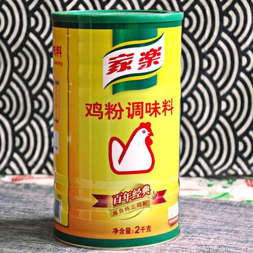 联合利华 家乐鸡粉 2Kg 调味料【云仓签约品 干1B】 商品图0