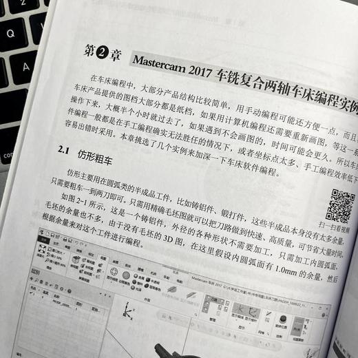 官网正版 图解Mastercam2017车铣复合编程实例  李小聪 数控车床操作工入门教程书籍 商品图2