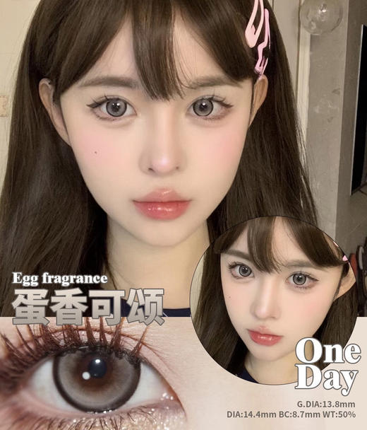 Egg Fragrance Can Be Praised 蛋香可颂【日抛】 商品图0