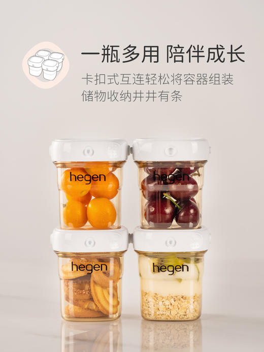 hegen官方婴儿储存瓶盖通用多功能宽口防漏盖正品储物收纳零食罐8886476120167 8886476120198 商品图3