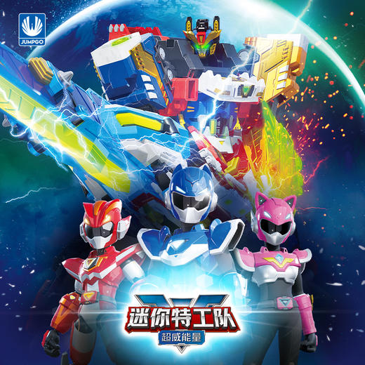 迷你特工队5之超威能量超威龙王机甲合体变形机器人玩具男孩金刚 商品图6