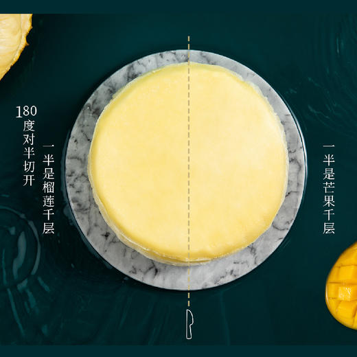 【人气千层下午茶】6英寸榴莲千层/榴芒双拼千层/芒果千层三选一， 泰国金枕榴莲肉+新鲜芒果粒，多层铺满饼皮，优享双重果味（昆明+安宁） 商品图2