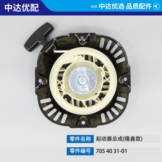 705 40 31-01 商品图1