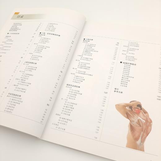 《拉伸训练 彩色图谱》+《肌肉力量训练 彩色图谱》 商品图8