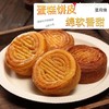【超值12枚装！蛋月烧月饼】甜而不腻，酥而不断，月圆人团圆。蛋月烧月饼，让你感受浓浓的中秋情怀，共度美好时光。放心吃进口中食品 商品缩略图3
