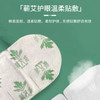 玺艾堂 蕲艾眼罩蒸汽眼罩5片/盒 干涩黑眼圈热敷舒缓发热遮光睡眠护眼罩 商品缩略图2