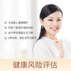 健康风险评估（1次） 商品缩略图0