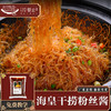 餐云海皇干捞粉丝酱  【餐云荣誉出品】餐云酱料爆品热销十年风采依旧 用匠人匠心把品质做到极致 商品缩略图0