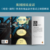 经典童话套装（全5册）  | 语文名师团队帮助1-5年级孩子掌握独立阅读能力《爱丽丝漫游奇境记》《格林童话》《柳林风声》《彼得·潘》《绿野仙踪》 商品缩略图6