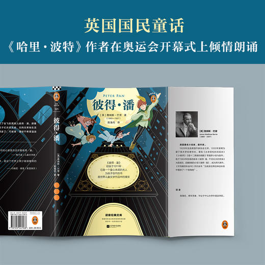 经典童话套装（全5册）  | 语文名师团队帮助1-5年级孩子掌握独立阅读能力《爱丽丝漫游奇境记》《格林童话》《柳林风声》《彼得·潘》《绿野仙踪》 商品图6