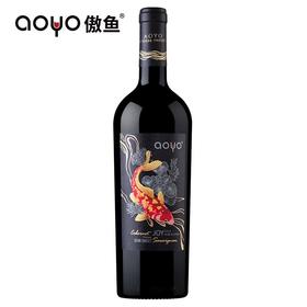 傲鱼悦赤霞珠半甜红葡萄酒750ml