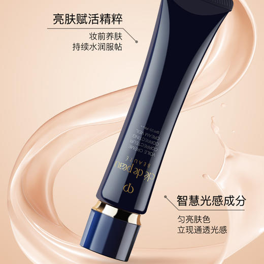 肌肤之钥 cpb 长管隔离37ML 商品图3