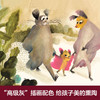 乐乐趣绘本-我才不去幼儿园 商品缩略图3
