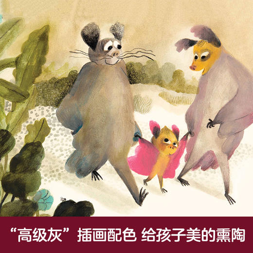 乐乐趣绘本-我才不去幼儿园 商品图3