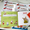 弟子规童话绘本（全12册）赠音频+导读手册。中华国学院推荐读物，宝宝D一套好习惯养成书，用童话给孩子讲规矩，3-6岁孩子行为发展关键期常备读物 商品缩略图11